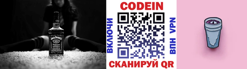 Codein напиток Lean (лин)  ссылка на мегу как войти  Кудымкар 